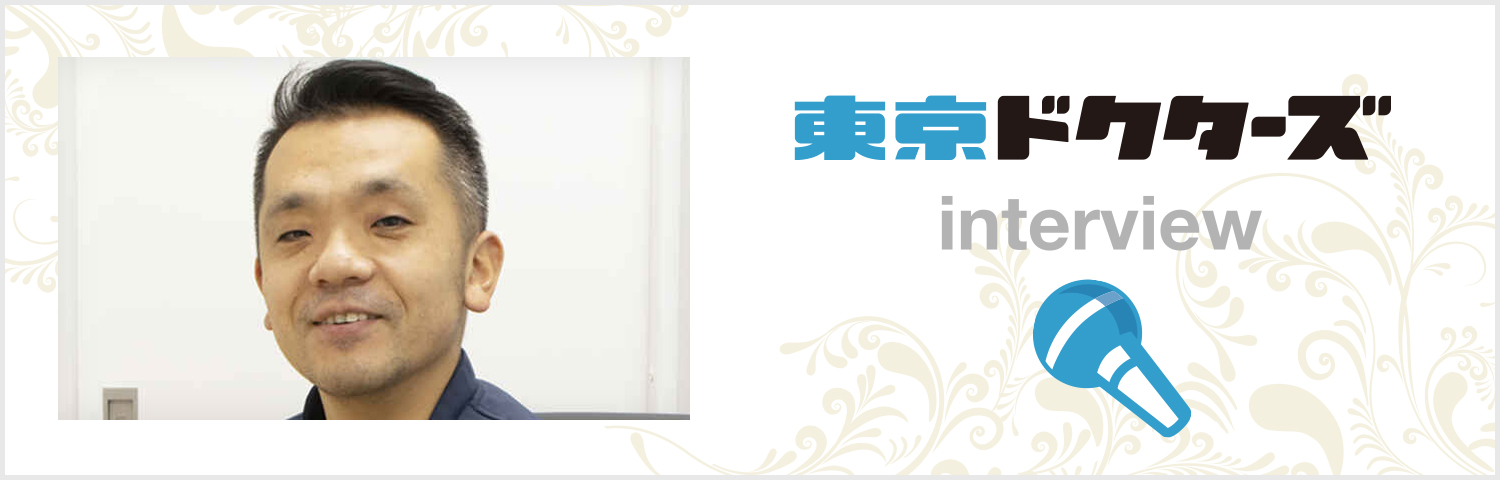 東京ドクターズ 道案内