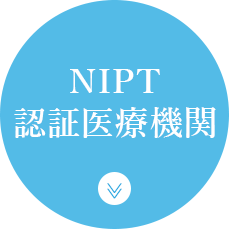 認証医療機関